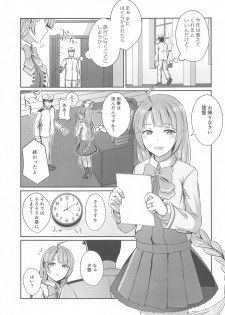 (Kobe Kawasaki Zousen Collection 7) [L5EX (Kamelie)] Yuugumo no Hoshii Mono (Kantai Collection -KanColle-) - page 4