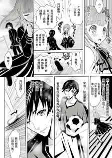 [Hanagatami Aya] SHINIGAMI NI SASAGU SHOJO - KINKI NO KOZUKURI | 獻給死神的處女——禁忌產子儀式 2 [Chinese] - page 14