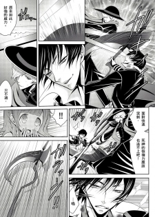 [Hanagatami Aya] SHINIGAMI NI SASAGU SHOJO - KINKI NO KOZUKURI | 獻給死神的處女——禁忌產子儀式 2 [Chinese] - page 43