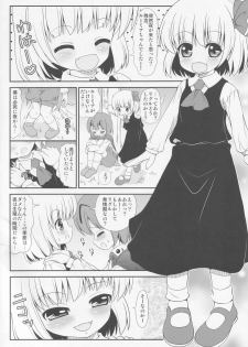 (Kouroumu 9) [Madou Shiryoushitsu (Arashi-D-Akira, Sasaki Teron, emina)] Hotaru no Hikari ha Tokoyami ni Kiyu (Touhou Project) - page 3