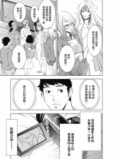 一瞬之间 裸之业界物语 01-02 Chinese [拾荒者汉化组] - page 21