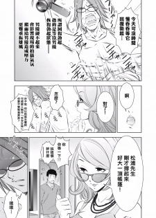 一瞬之间 裸之业界物语 01-02 Chinese [拾荒者汉化组] - page 40