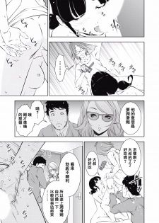 一瞬之间 裸之业界物语 01-02 Chinese [拾荒者汉化组] - page 38