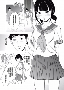 一瞬之间 裸之业界物语 01-02 Chinese [拾荒者汉化组] - page 30