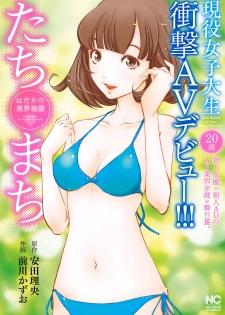 一瞬之间 裸之业界物语 01-02 Chinese [拾荒者汉化组] - page 1