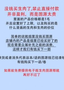 一瞬之间 裸之业界物语 01-02 Chinese [拾荒者汉化组] - page 44