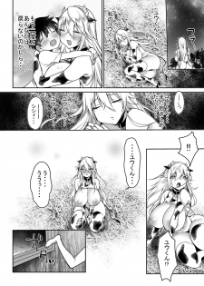 [Super Ichigo-chan (Misaoka)] Makiba no Bonyuu Nikki ~Succubus Hen~ [Digital] - page 24