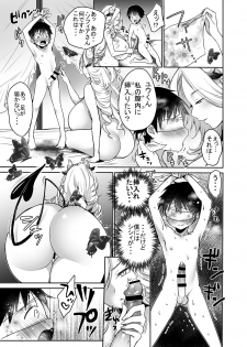 [Super Ichigo-chan (Misaoka)] Makiba no Bonyuu Nikki ~Succubus Hen~ [Digital] - page 19