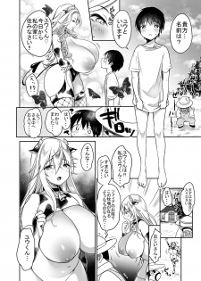[Super Ichigo-chan (Misaoka)] Makiba no Bonyuu Nikki ~Succubus Hen~ [Digital] - page 12