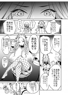 [Super Ichigo-chan (Misaoka)] Makiba no Bonyuu Nikki ~Succubus Hen~ [Digital] - page 11