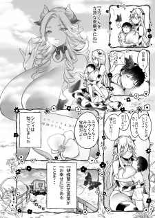 [Super Ichigo-chan (Misaoka)] Makiba no Bonyuu Nikki ~Succubus Hen~ [Digital] - page 30
