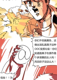 [東方餡掛炒麵] 鸡BOT战士0019——后花园的战争 [Chinese] - page 5