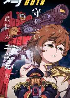 [東方餡掛炒麵] 鸡BOT战士0019——后花园的战争 [Chinese]