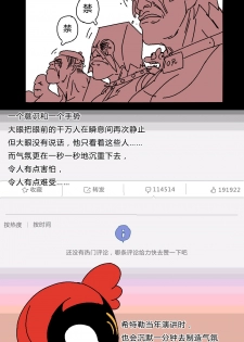[東方餡掛炒麵] 鸡BOT战士0019——后花园的战争 [Chinese] - page 13