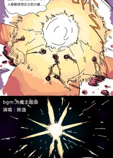 [東方餡掛炒麵] 鸡BOT战士0019——后花园的战争 [Chinese] - page 6