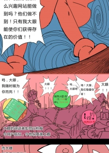 [東方餡掛炒麵] 鸡BOT战士0019——后花园的战争 [Chinese] - page 15