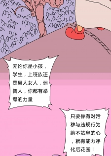 [東方餡掛炒麵] 鸡BOT战士0019——后花园的战争 [Chinese] - page 16