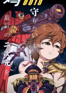 [東方餡掛炒麵] 鸡BOT战士0019——后花园的战争 [Chinese] - page 1