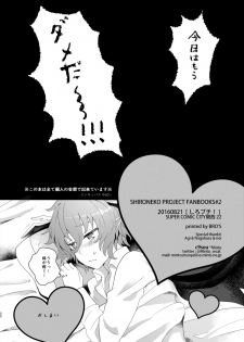 [c9sou (Minto)] Bohyou no Solo wa Muzukashikattanda (Shironeko Project) [Digital] - page 21