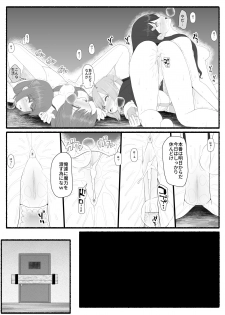 [EsuEsu] Mahou Shoujo VS Inma Seibutsu 7 - page 15