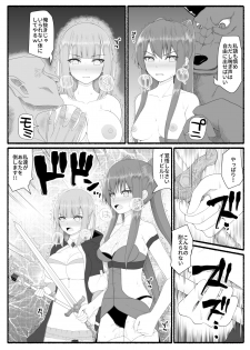 [EsuEsu] Mahou Shoujo VS Inma Seibutsu 7 - page 4