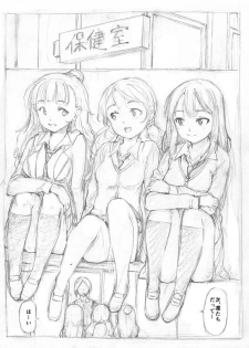 [Fujiwara Shunichi] Shibuya Rin, Hojo Karen, Kamiya Nao no Honobono Shintai Kensa (THE IDOLM@STER CINDERELLA GIRLS) - page 1