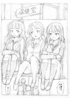 [Fujiwara Shunichi] Shibuya Rin, Hojo Karen, Kamiya Nao no Honobono Shintai Kensa (THE IDOLM@STER CINDERELLA GIRLS)