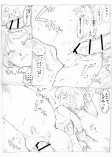 [Fujiwara Shunichi] Touhou Ukiyo Emaki Patchouli Knowledge Tsuika Episode 8P (Touhou Project) - page 4