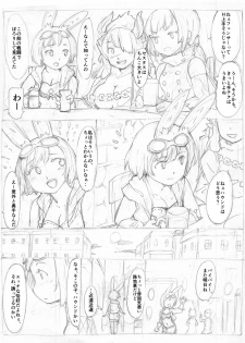 [Fujiwara Shunichi] Sekaiju no Meikyuu Hound Ryoujoku Manga (Etrian Odyssey) - page 1