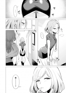 [Tsugumi Suzuma] Ato 1mm de Haicchau ne? Zakone Shitetara Tonari no Joshi ni Ijirarete... [Tokubetsuban] 2[Chinese] [哔咔哔咔汉化组] - page 26