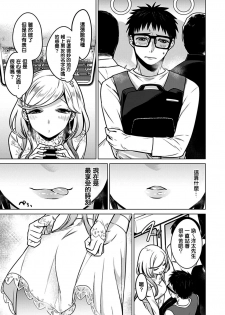 [Tsugumi Suzuma] Ato 1mm de Haicchau ne? Zakone Shitetara Tonari no Joshi ni Ijirarete... [Tokubetsuban] 2[Chinese] [哔咔哔咔汉化组] - page 47