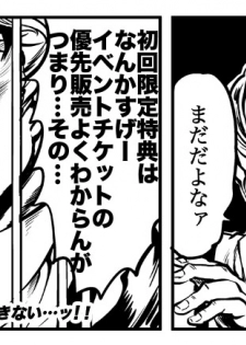 [GOMIX! (Yoisho53)] Boku no Seishun wa Dio to no Seishun (JoJo's Bizarre Adventure) [Digital] - page 16