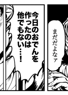 [GOMIX! (Yoisho53)] Boku no Seishun wa Dio to no Seishun (JoJo's Bizarre Adventure) [Digital] - page 15