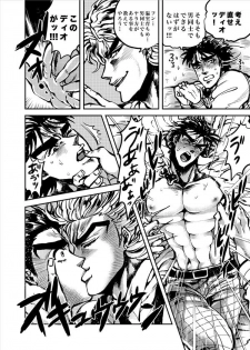 [GOMIX! (Yoisho53)] Boku no Seishun wa Dio to no Seishun (JoJo's Bizarre Adventure) [Digital] - page 7