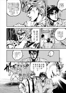 [GOMIX! (Yoisho53)] Boku no Seishun wa Dio to no Seishun (JoJo's Bizarre Adventure) [Digital] - page 3