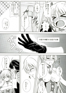 (C90) [The Seventh Sign (Kagura Yuuto)] Magical Alisa no Ichiban Hazukashii Yoru (The Legend of Heroes: Trails of Cold Steel) - page 7