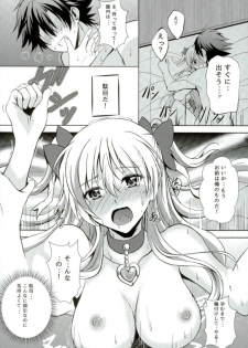 (C90) [The Seventh Sign (Kagura Yuuto)] Magical Alisa no Ichiban Hazukashii Yoru (The Legend of Heroes: Trails of Cold Steel) - page 11