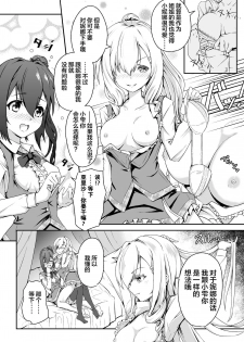 [Midorinocha] Futatsu no Kajitsu | The Twin Fruits (2D Comic Magazine NTR Les Kanojo ga Kanojo o Netottara Vol. 2)[Chinese] [Lolipoi汉化组 x 和菓子汉化组] [Digital] - page 9