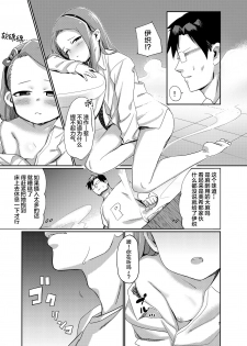 (C89) [PYPYworks (Syamonabe)] ODEKOBLUEBIRD II (THE iDOLM@STER) [Chinese] [Lolipoi汉化组] - page 7