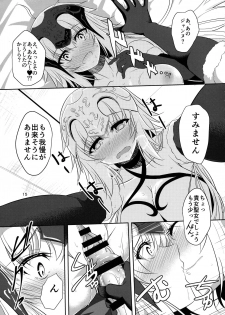 (C93) [Pandora Box (Hakomaru.)] Seijo Futari no Kozukuri Jijou (Fate/Grand Order) - page 15