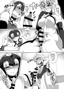 (C93) [Pandora Box (Hakomaru.)] Seijo Futari no Kozukuri Jijou (Fate/Grand Order) - page 10