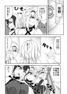 (C93) [Pandora Box (Hakomaru.)] Seijo Futari no Kozukuri Jijou (Fate/Grand Order) - page 24