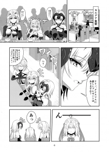 (C93) [Pandora Box (Hakomaru.)] Seijo Futari no Kozukuri Jijou (Fate/Grand Order) - page 6