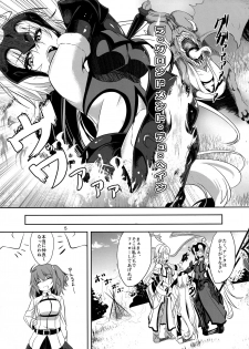 (C93) [Pandora Box (Hakomaru.)] Seijo Futari no Kozukuri Jijou (Fate/Grand Order) - page 5