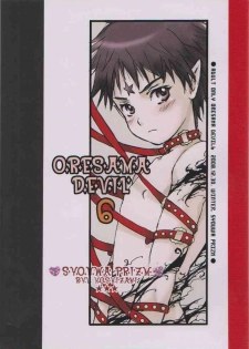 (C75) [Shouwa Prism (Hoshizaki Ryuu)] ORESAMA DEVIL 6