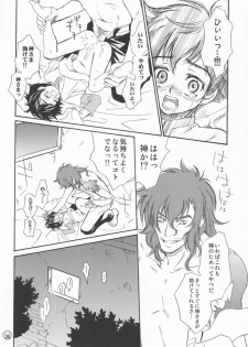 [Cappadocia (CJ Michalski, Usami Mio)] Kami-sama Nanka Inai (Kidou Senshi Gundam 00) - page 25