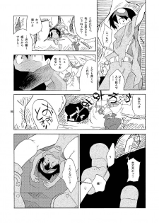 [musuBi (Shiomusubi)] Dorisumeru (Tengen Toppa Gurren Lagann) - page 6