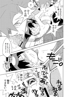 [musuBi (Shiomusubi)] Dorisumeru (Tengen Toppa Gurren Lagann) - page 13