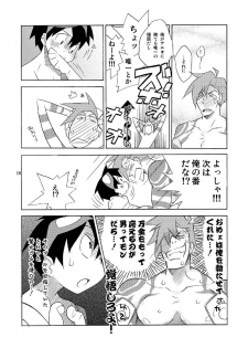 [musuBi (Shiomusubi)] Dorisumeru (Tengen Toppa Gurren Lagann) - page 18