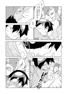 [musuBi (Shiomusubi)] Dorisumeru (Tengen Toppa Gurren Lagann) - page 9